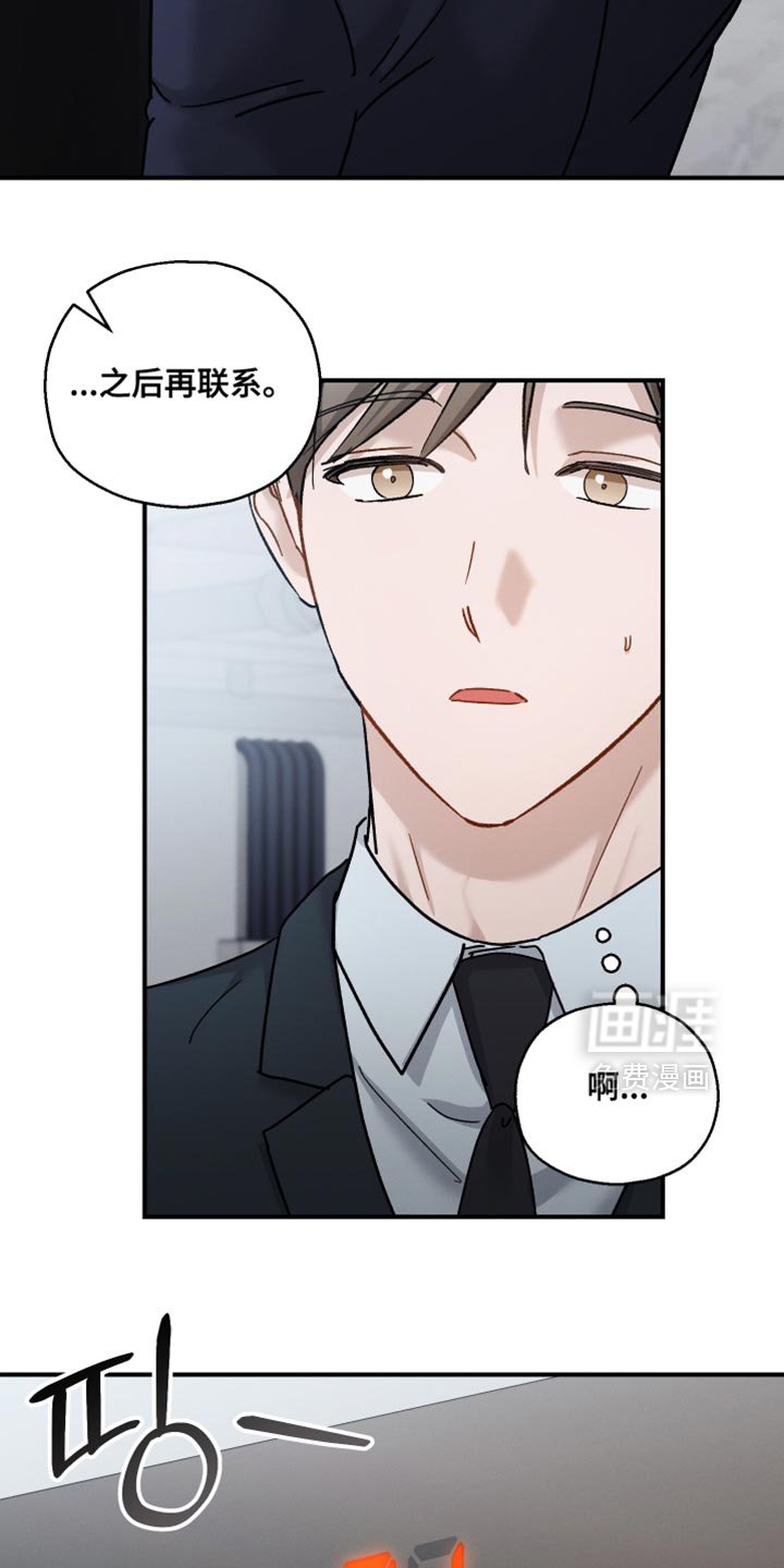 第161章：【第二季】不是为了让你道歉