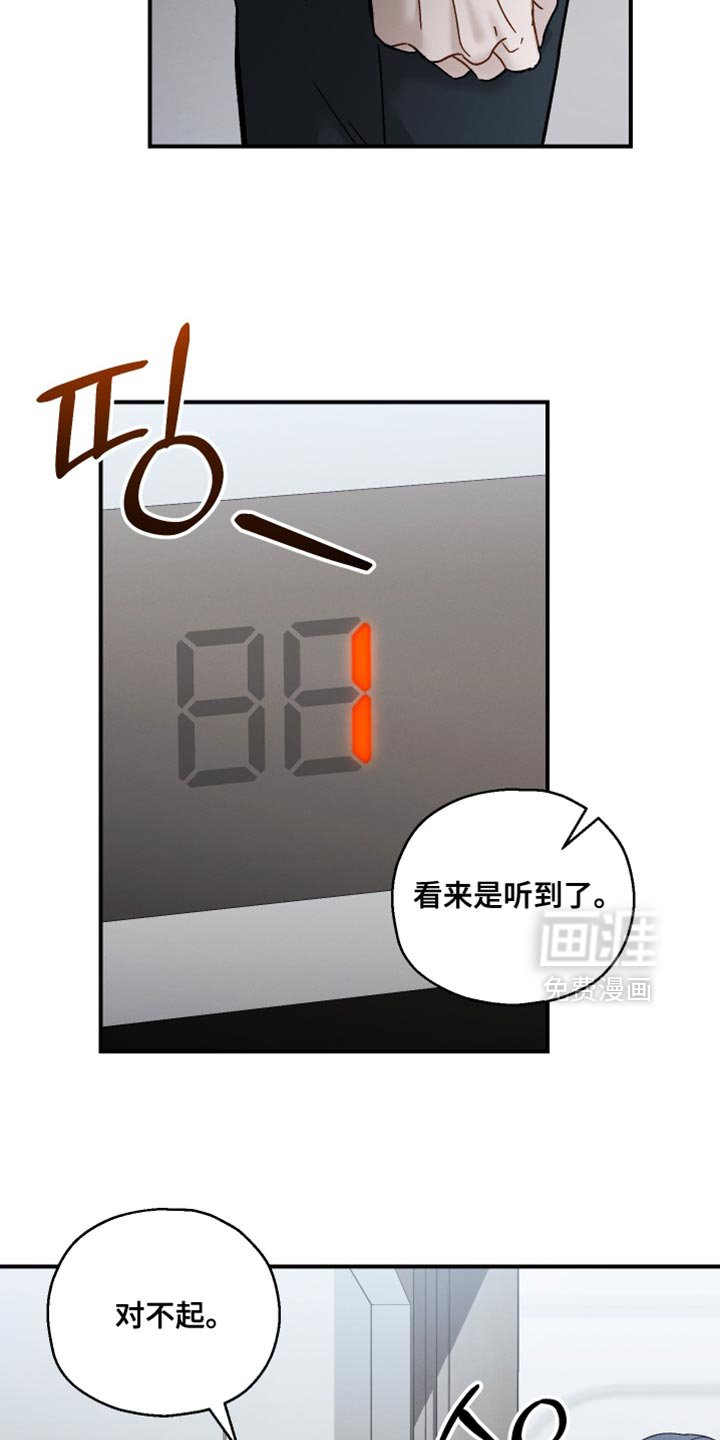 第161章：【第二季】不是为了让你道歉