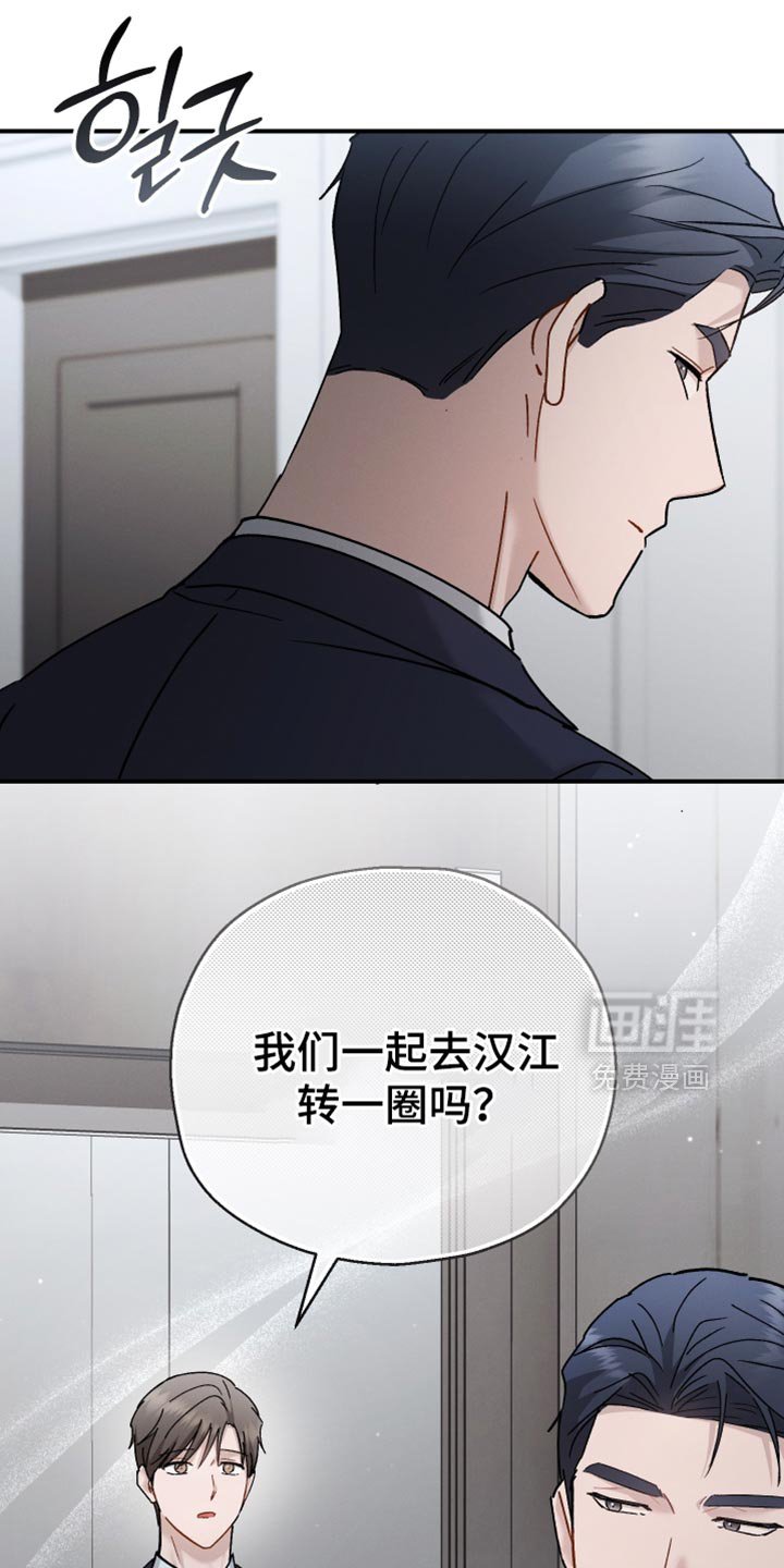 第161章：【第二季】不是为了让你道歉
