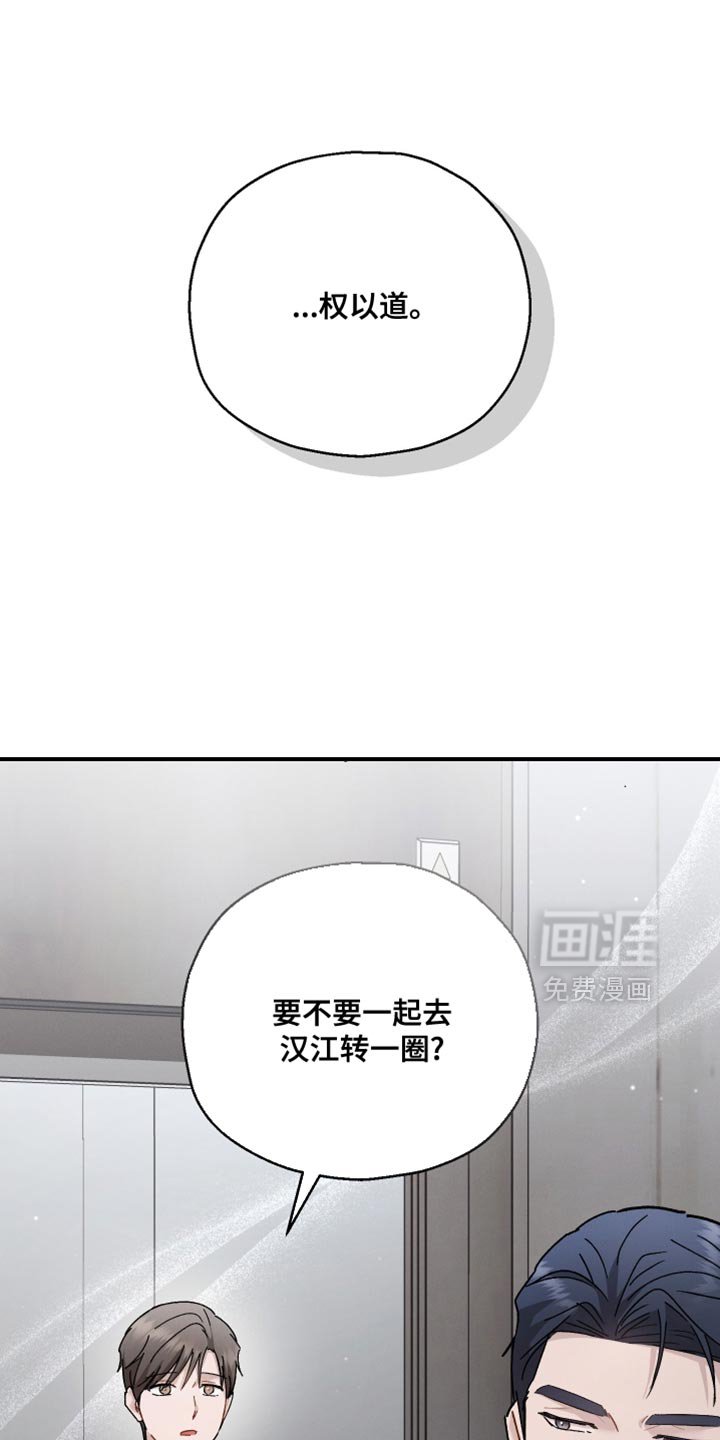 第162章：【第二季】没有想要什么