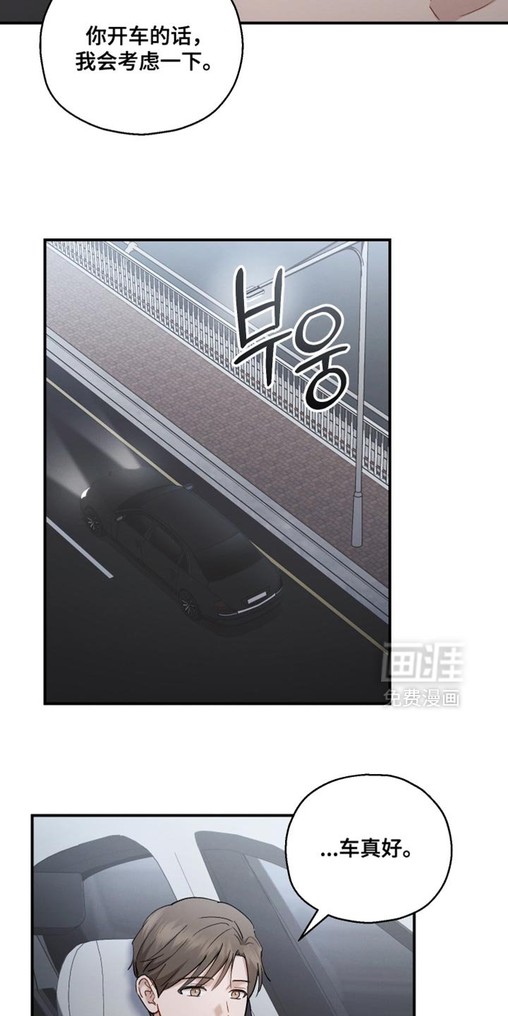 第162章：【第二季】没有想要什么
