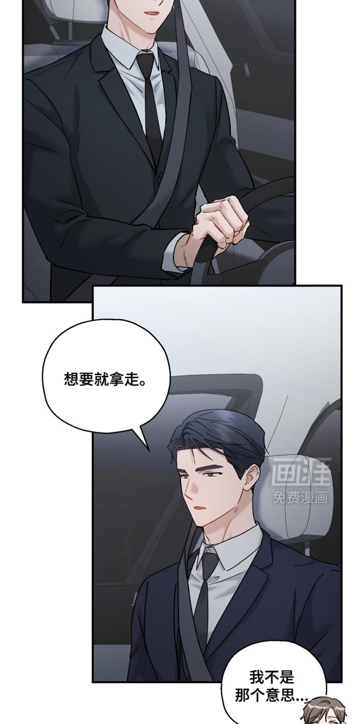 第162章：【第二季】没有想要什么