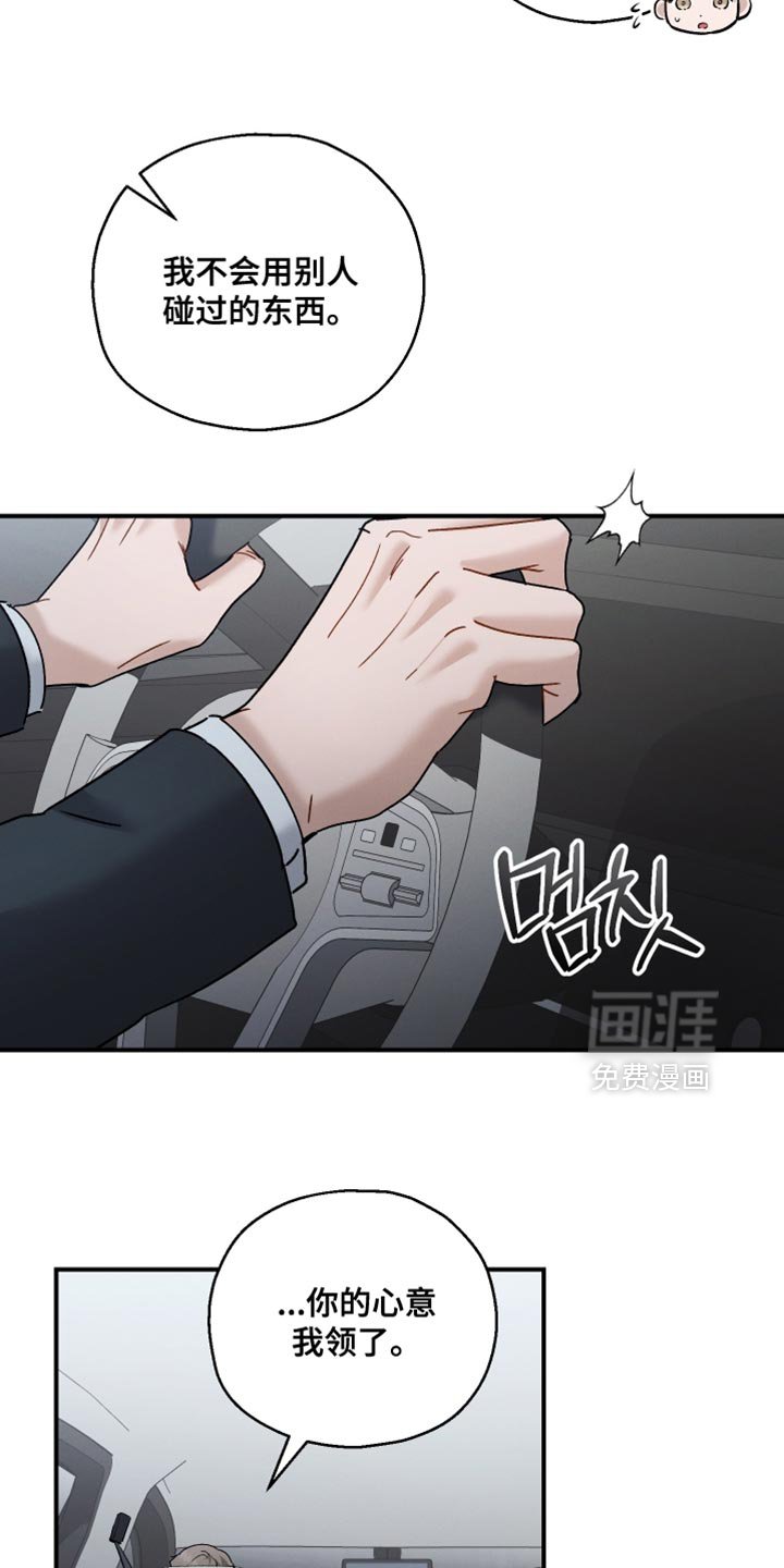 第162章：【第二季】没有想要什么