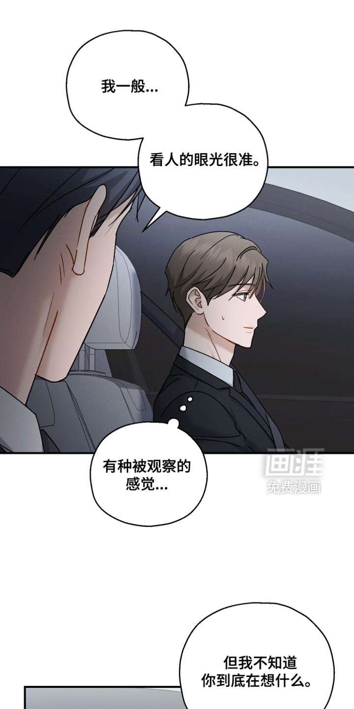 第162章：【第二季】没有想要什么