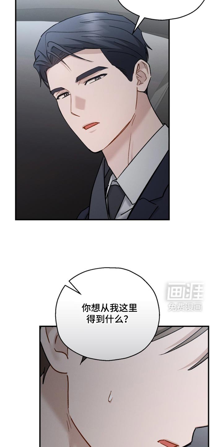 第162章：【第二季】没有想要什么
