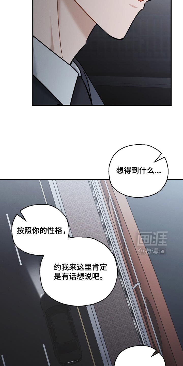 第162章：【第二季】没有想要什么