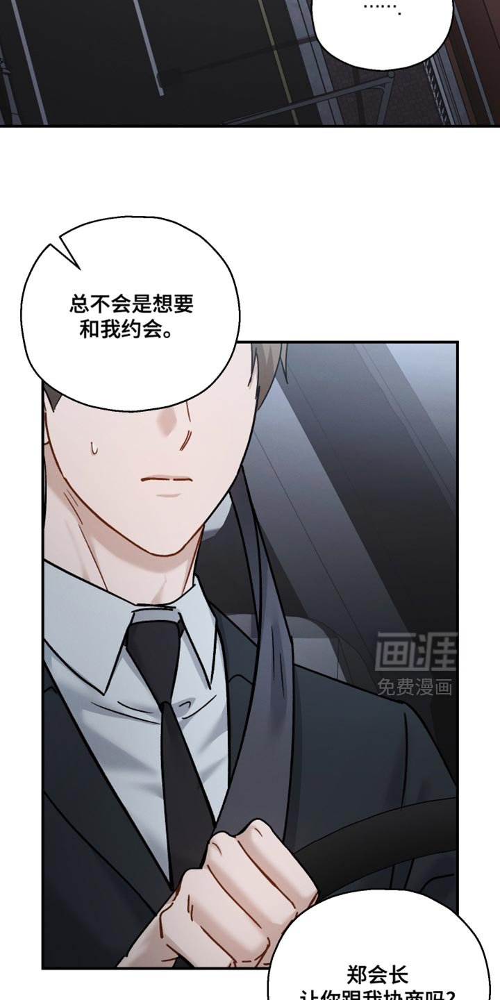 第162章：【第二季】没有想要什么