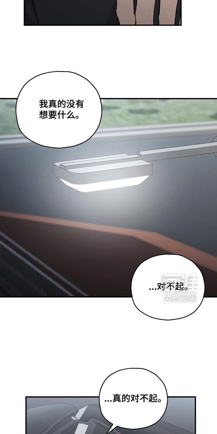 第162章：【第二季】没有想要什么