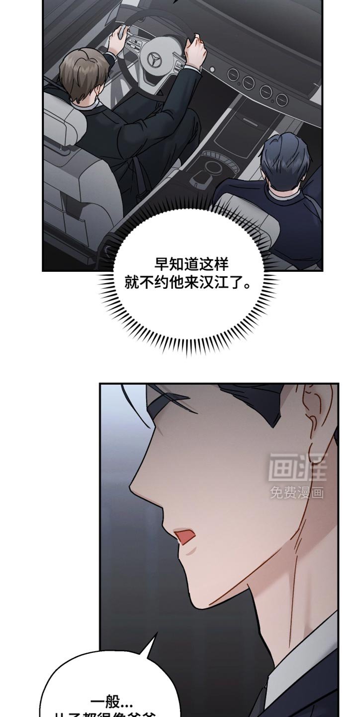 第162章：【第二季】没有想要什么