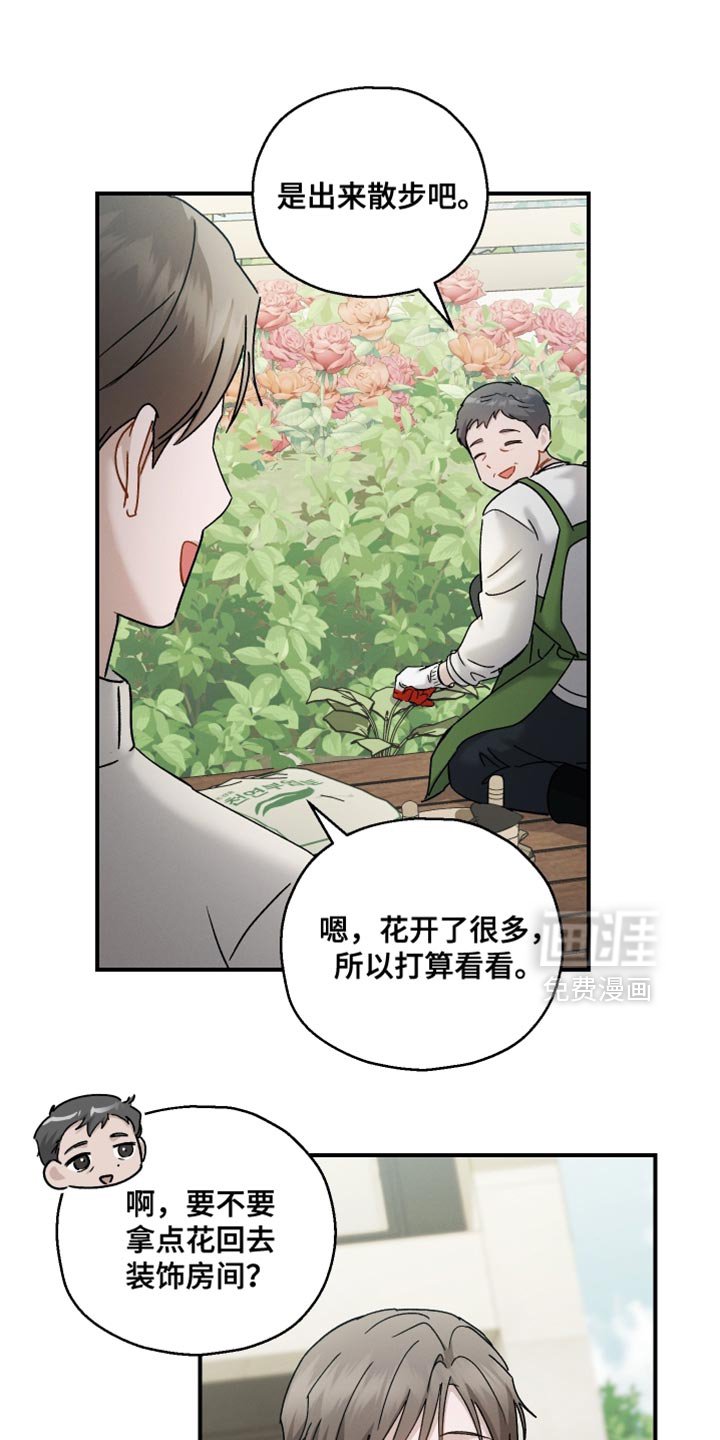 第162章：【第二季】没有想要什么