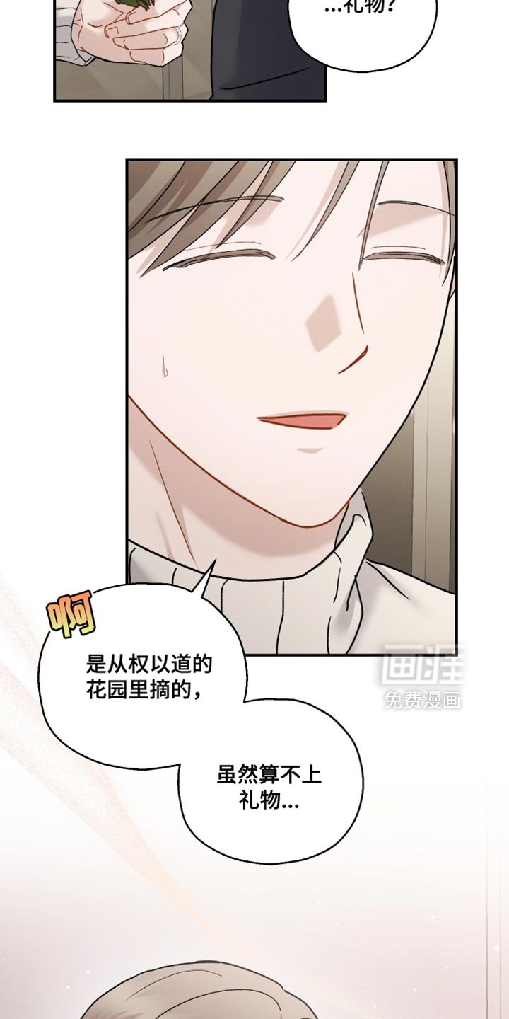 第162章：【第二季】没有想要什么