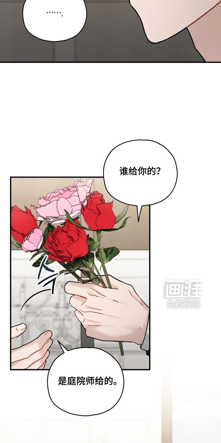 第162章：【第二季】没有想要什么