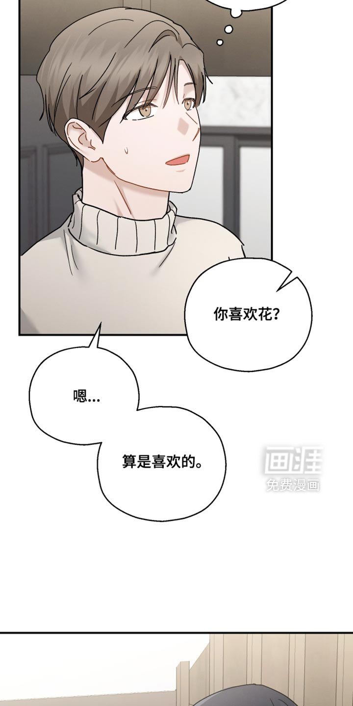 第162章：【第二季】没有想要什么