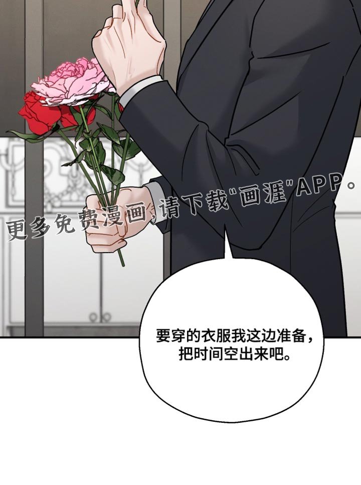 第162章：【第二季】没有想要什么