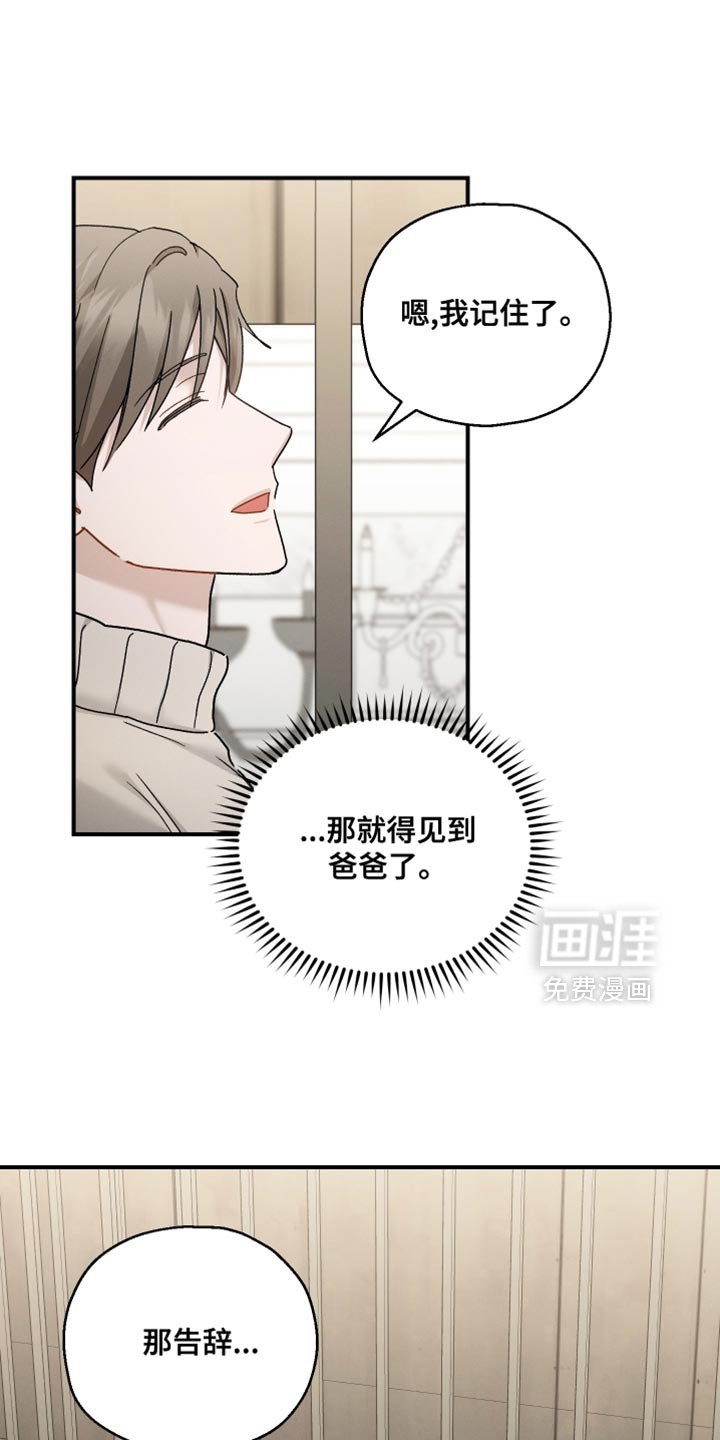 第163章：【第二季】没有权利