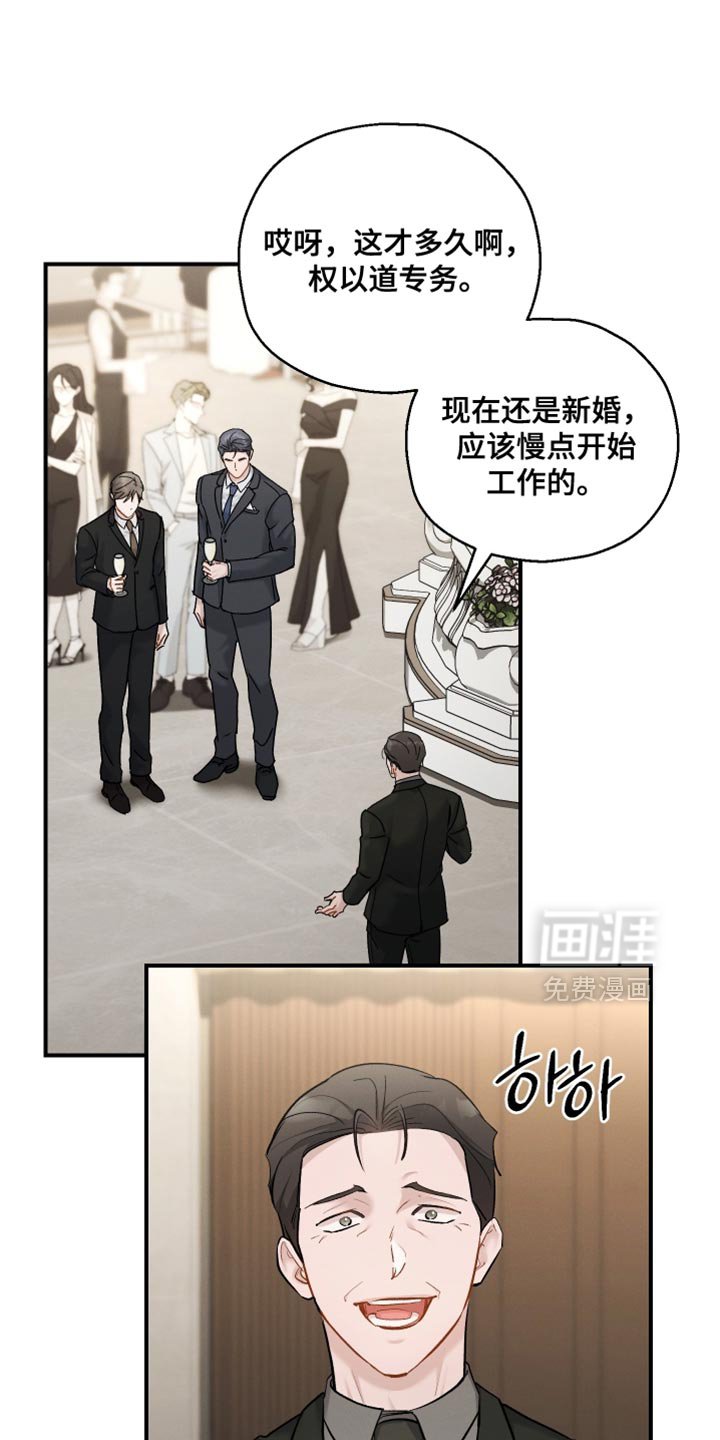 第163章：【第二季】没有权利
