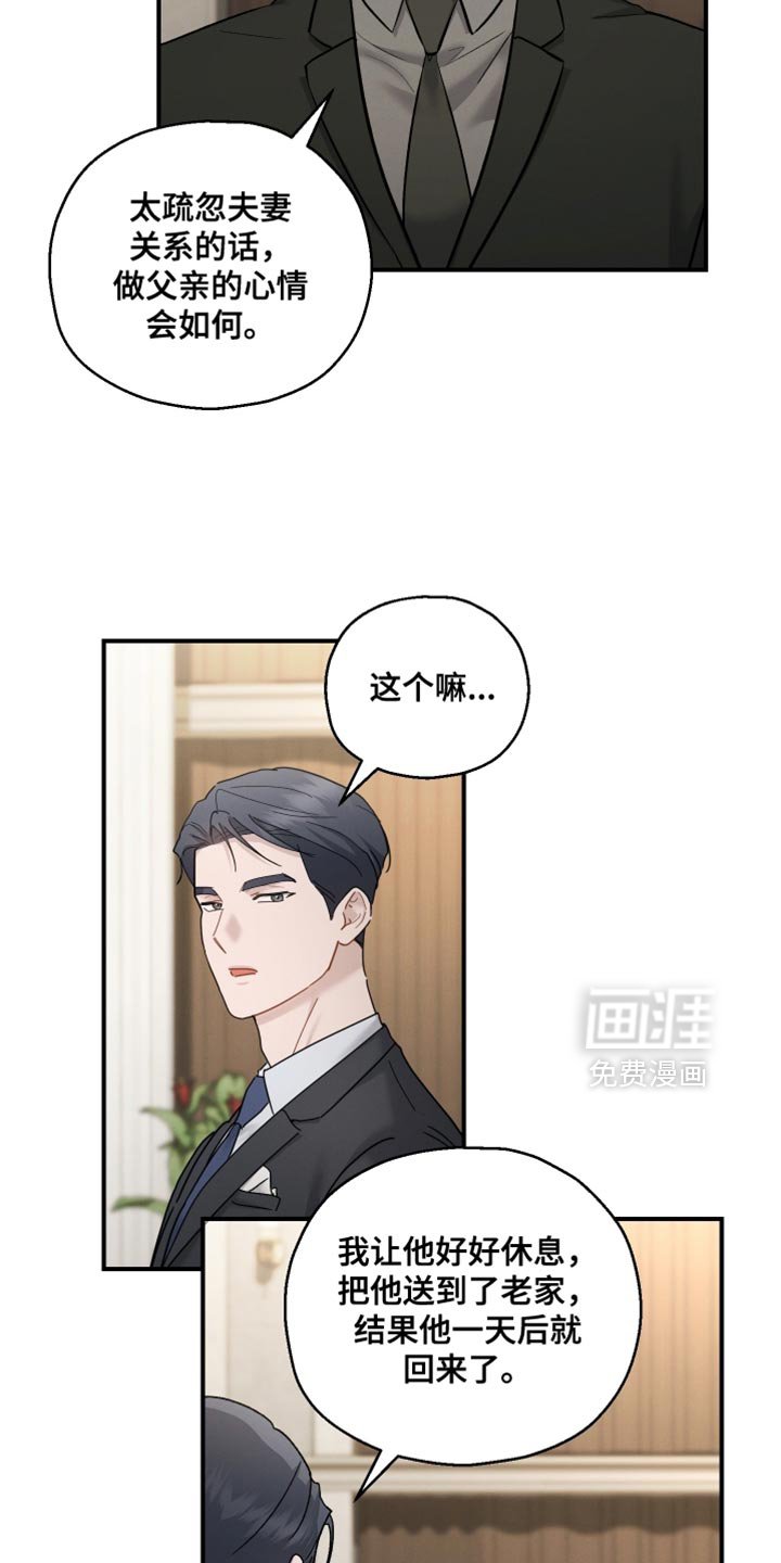 第163章：【第二季】没有权利