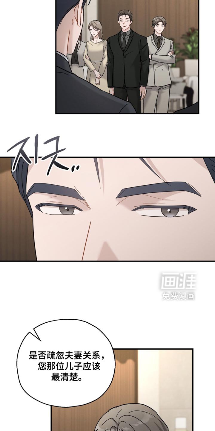 第163章：【第二季】没有权利