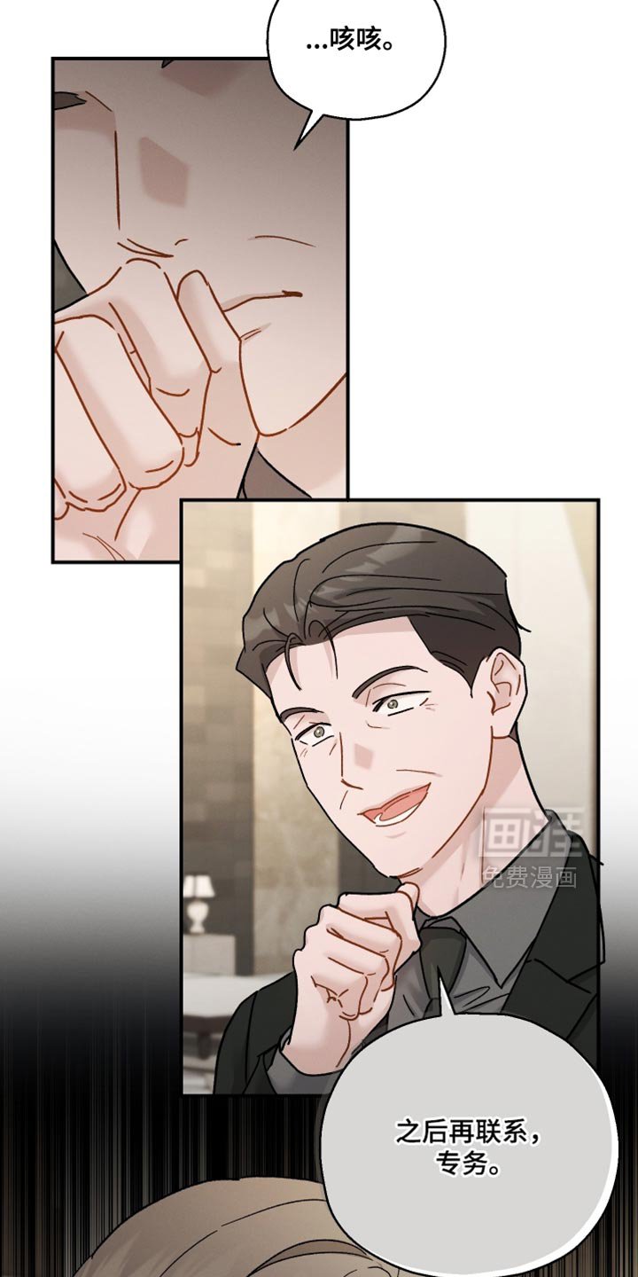 第163章：【第二季】没有权利