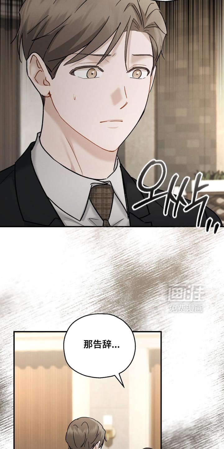 第163章：【第二季】没有权利