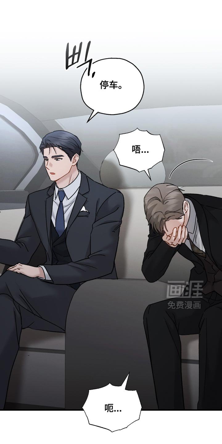 第163章：【第二季】没有权利