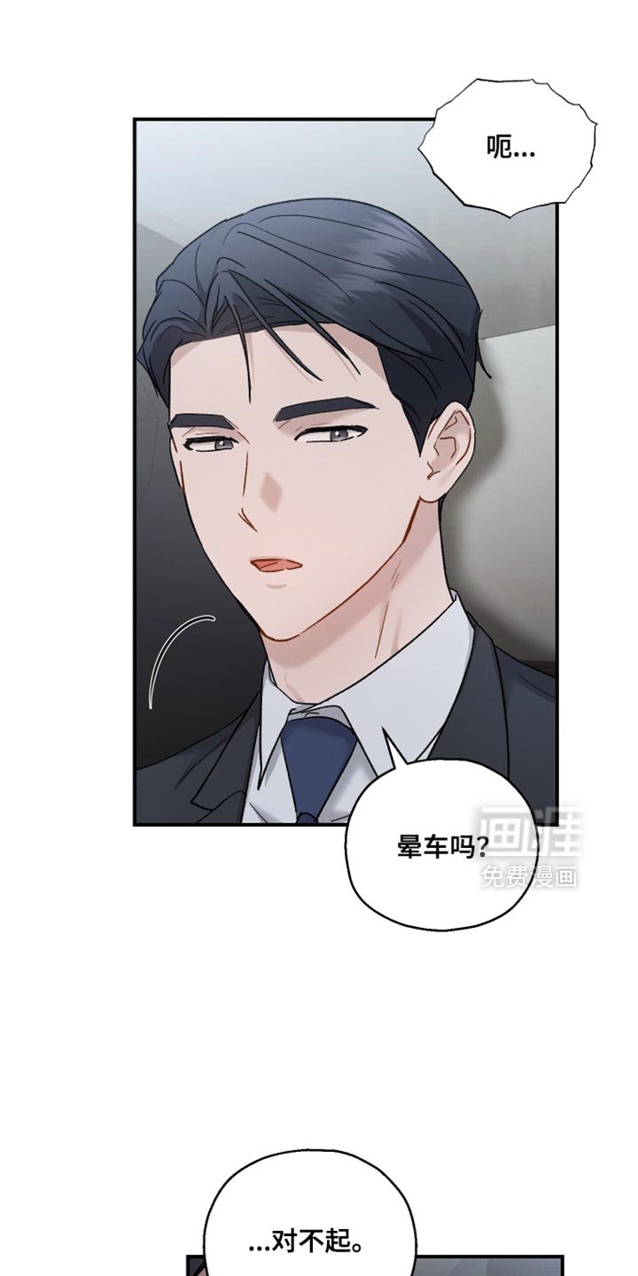 第163章：【第二季】没有权利