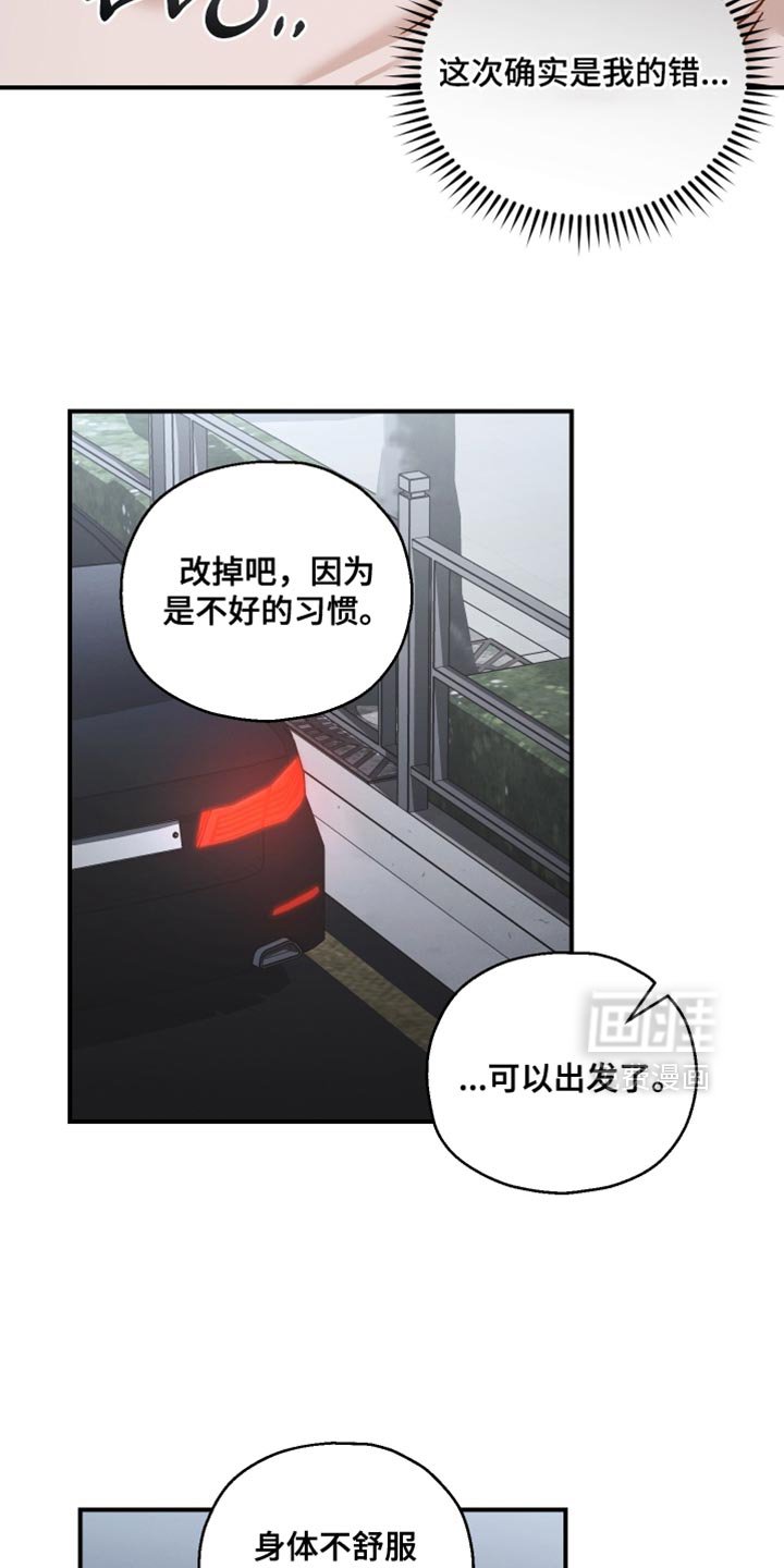 第163章：【第二季】没有权利