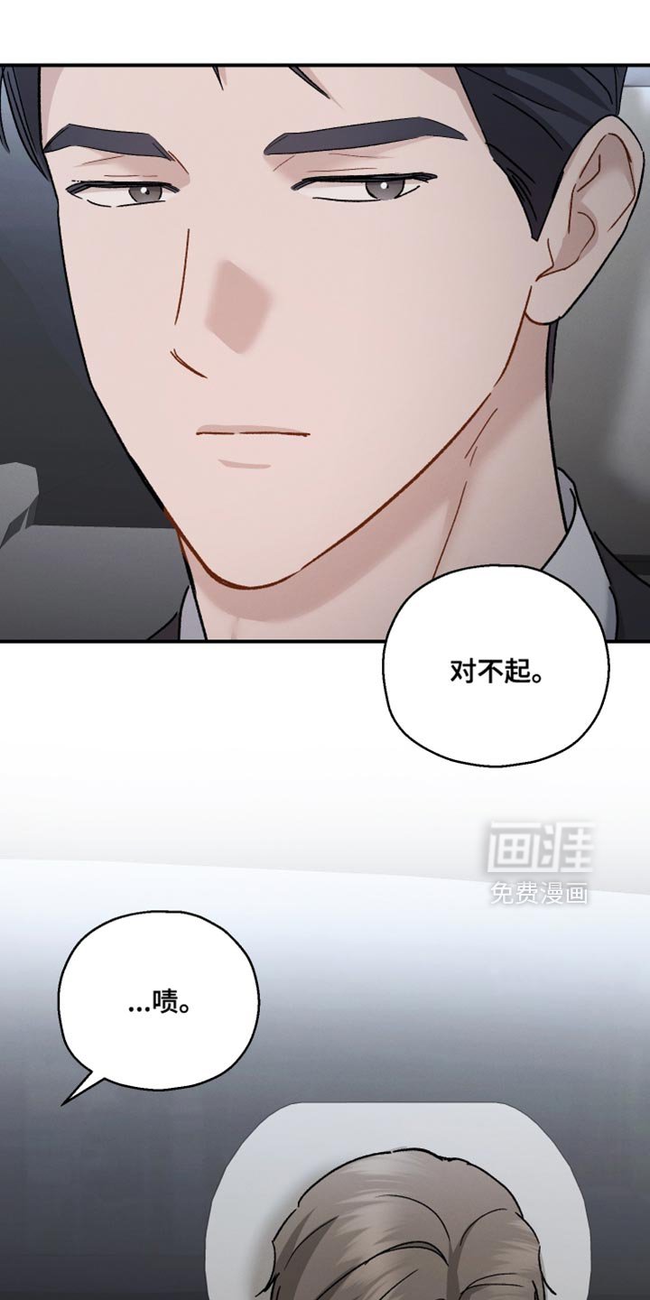 第163章：【第二季】没有权利