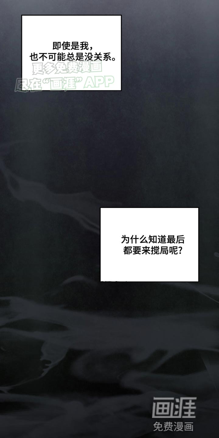 第17章：不需要道歉