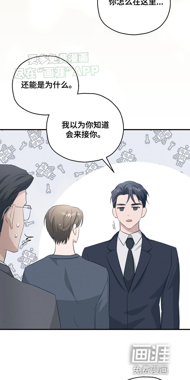 第17章：不需要道歉