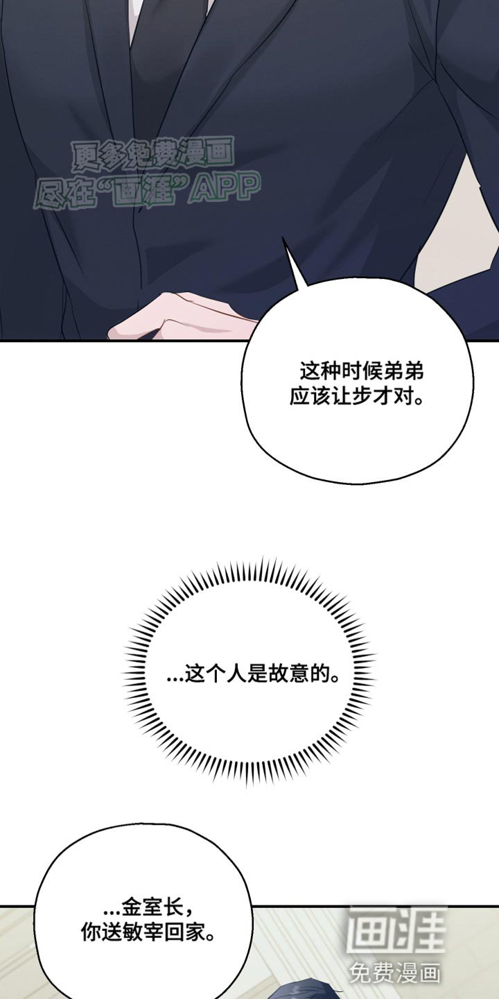 第17章：不需要道歉