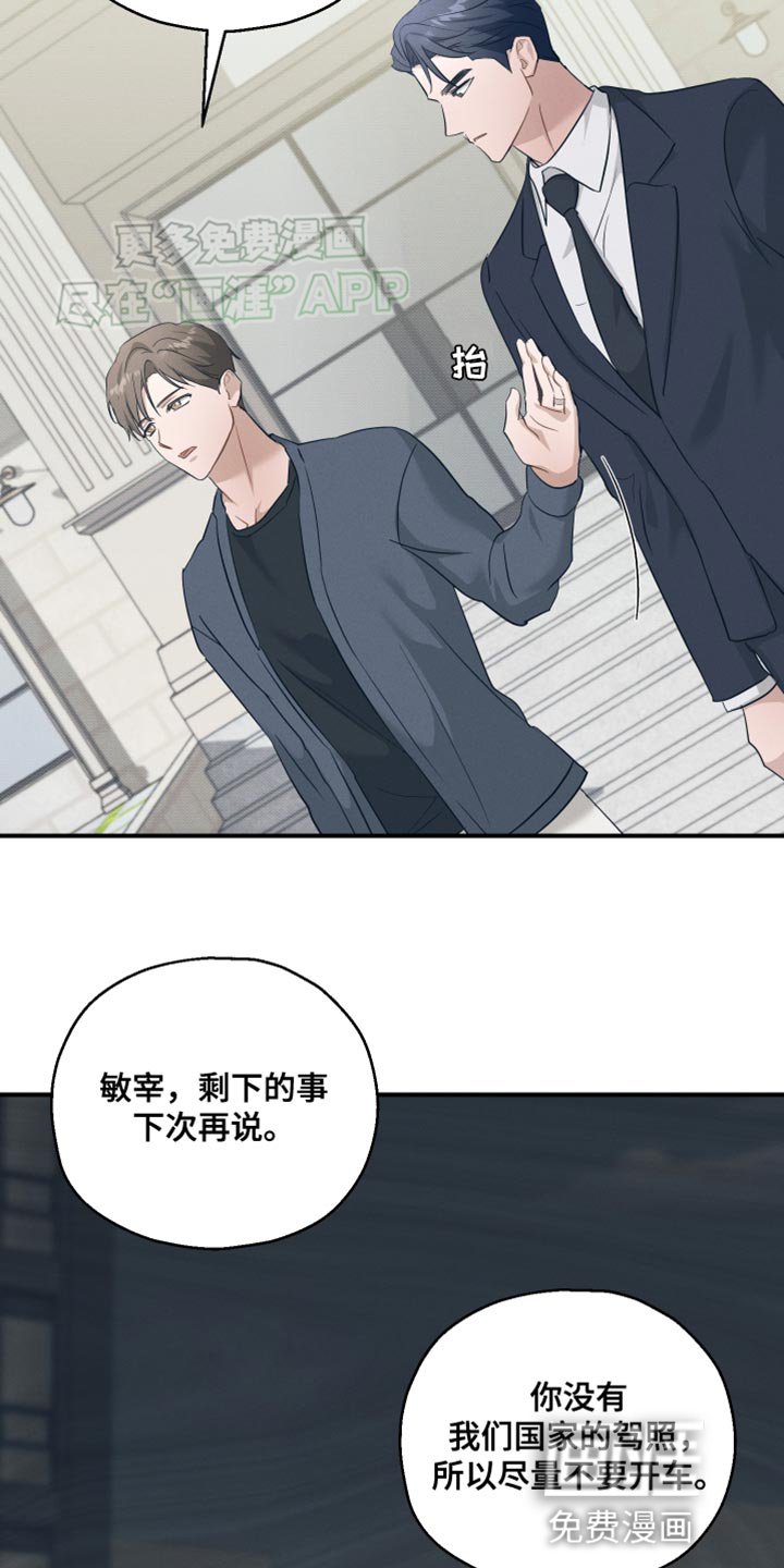 第17章：不需要道歉