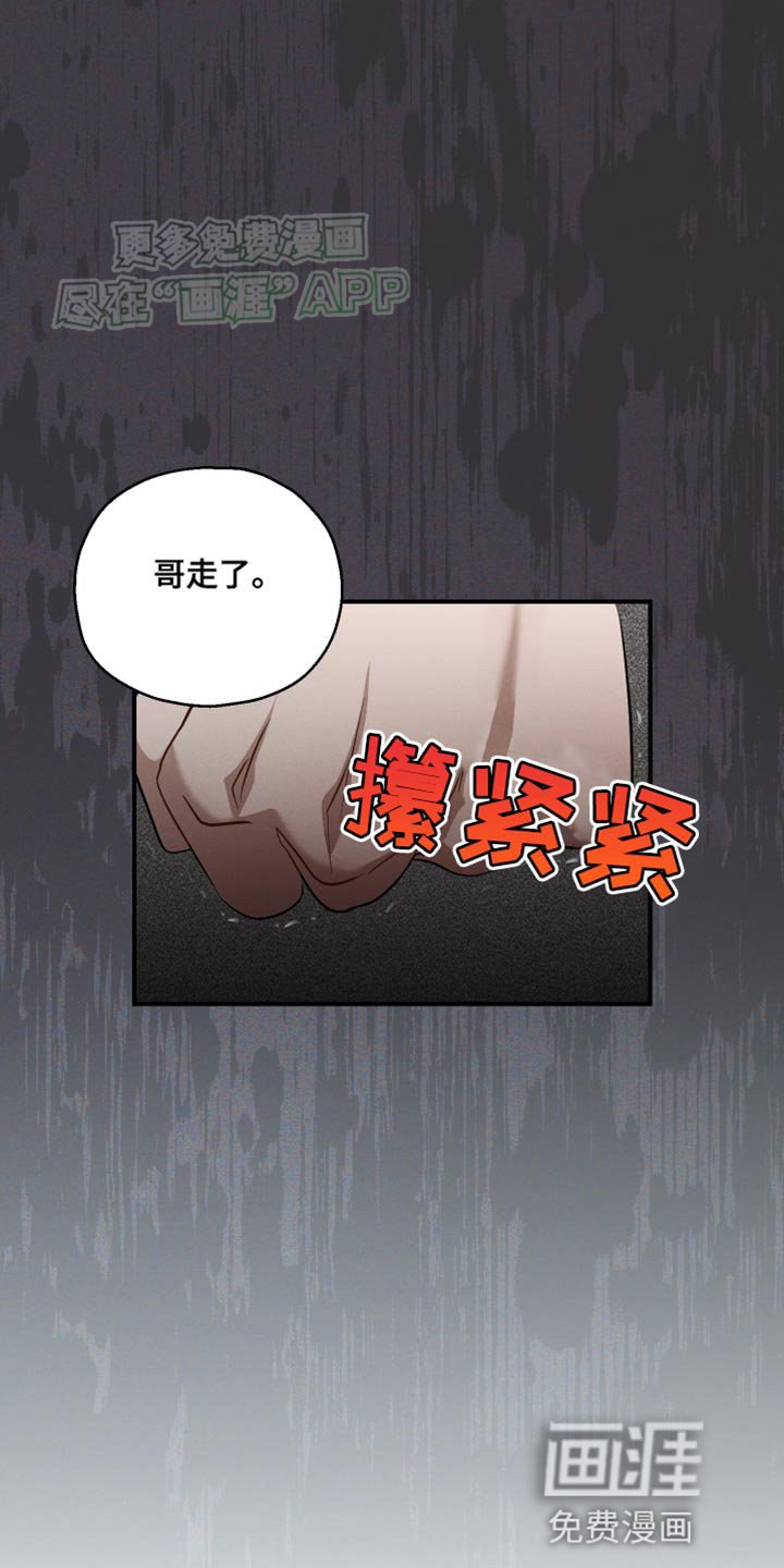 第17章：不需要道歉