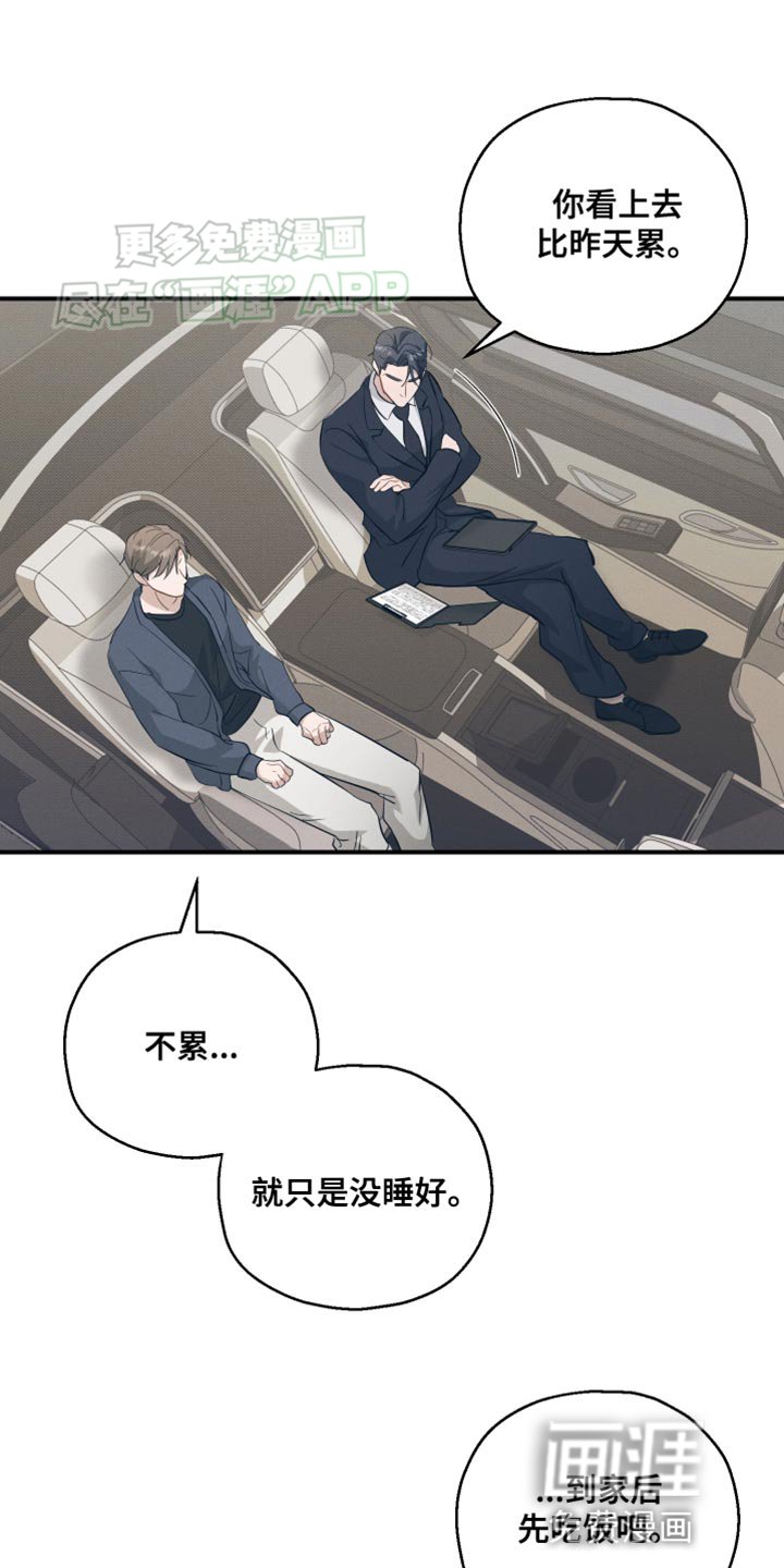 第17章：不需要道歉
