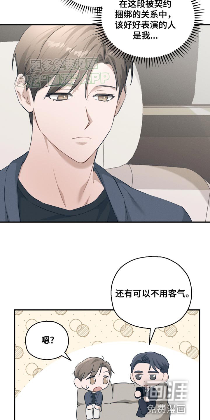 第17章：不需要道歉