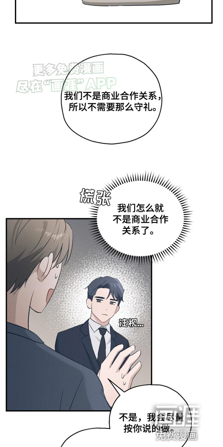 第17章：不需要道歉