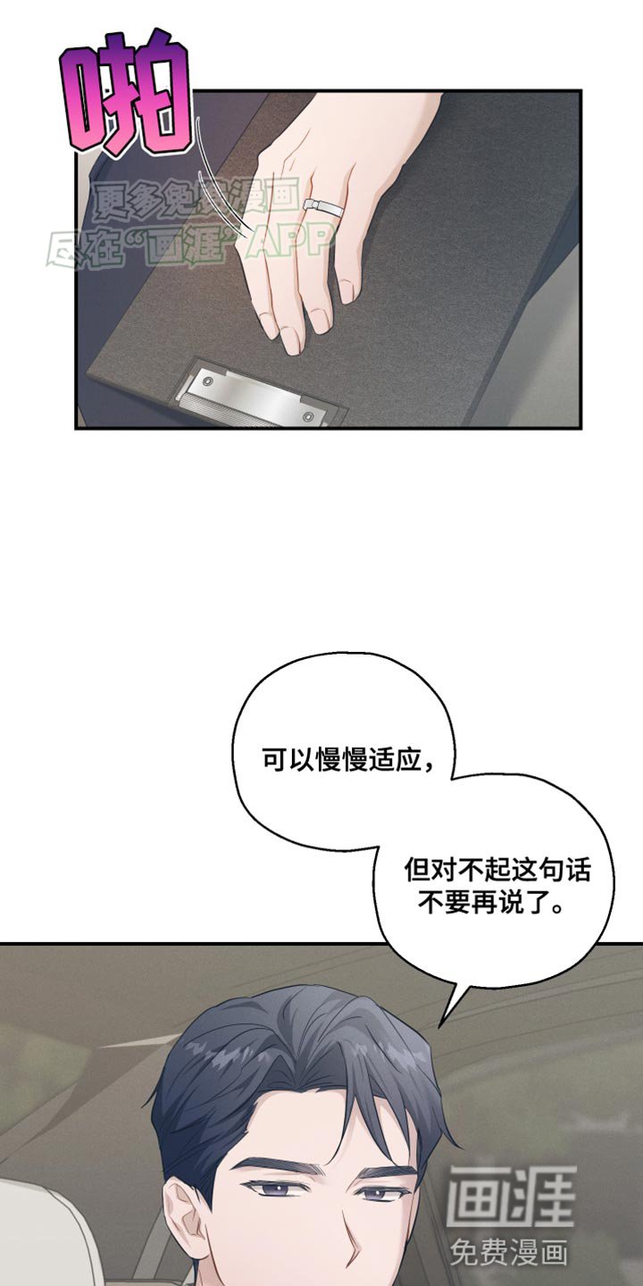 第17章：不需要道歉