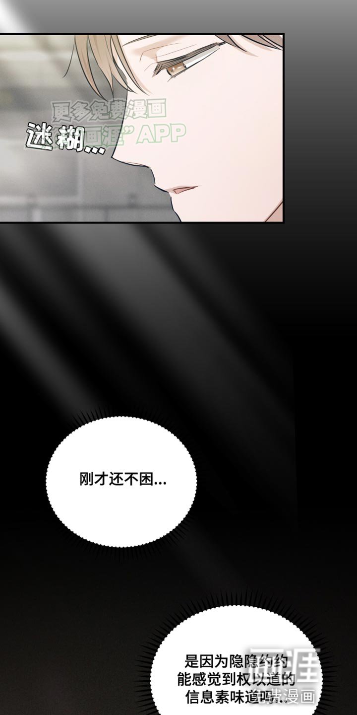 第17章：不需要道歉