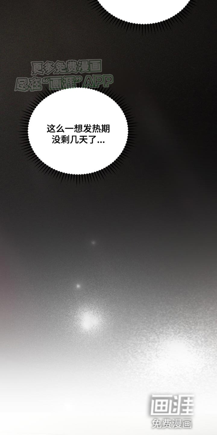 第17章：不需要道歉