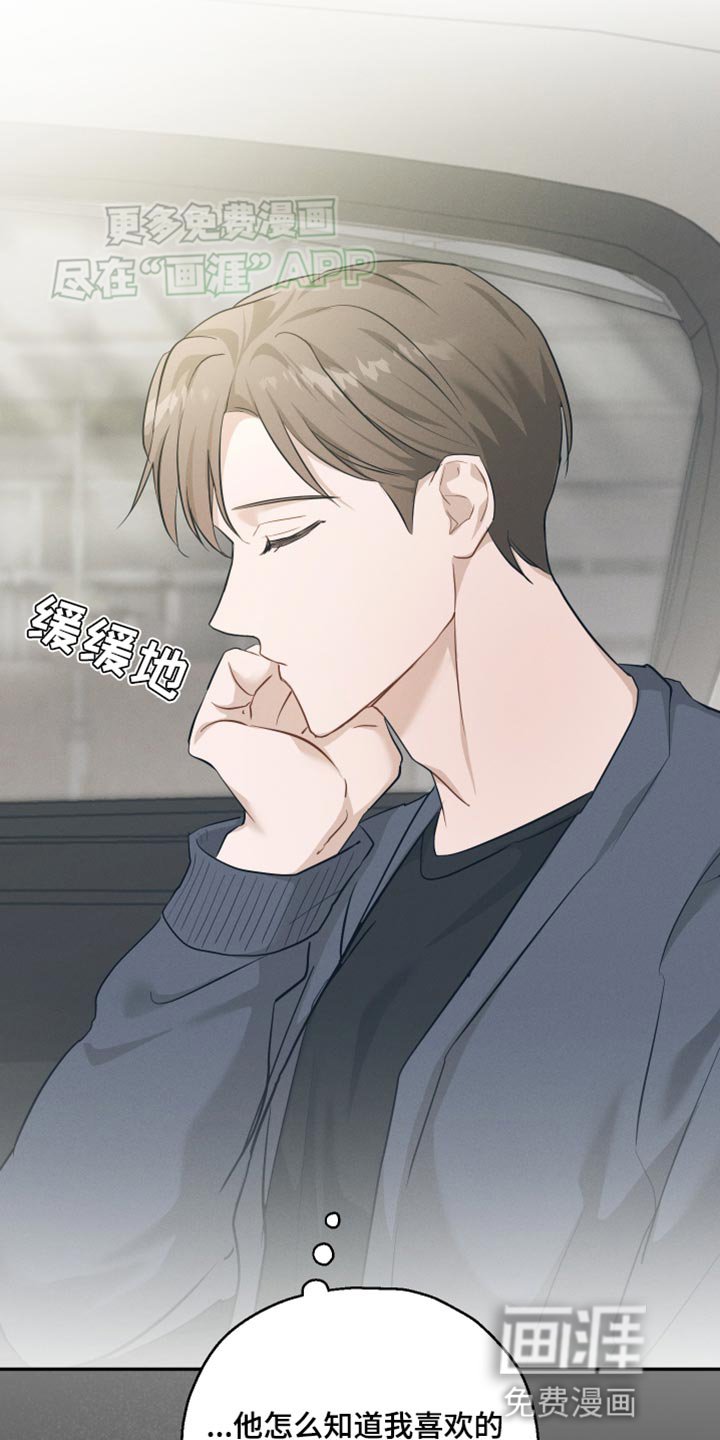 第17章：不需要道歉