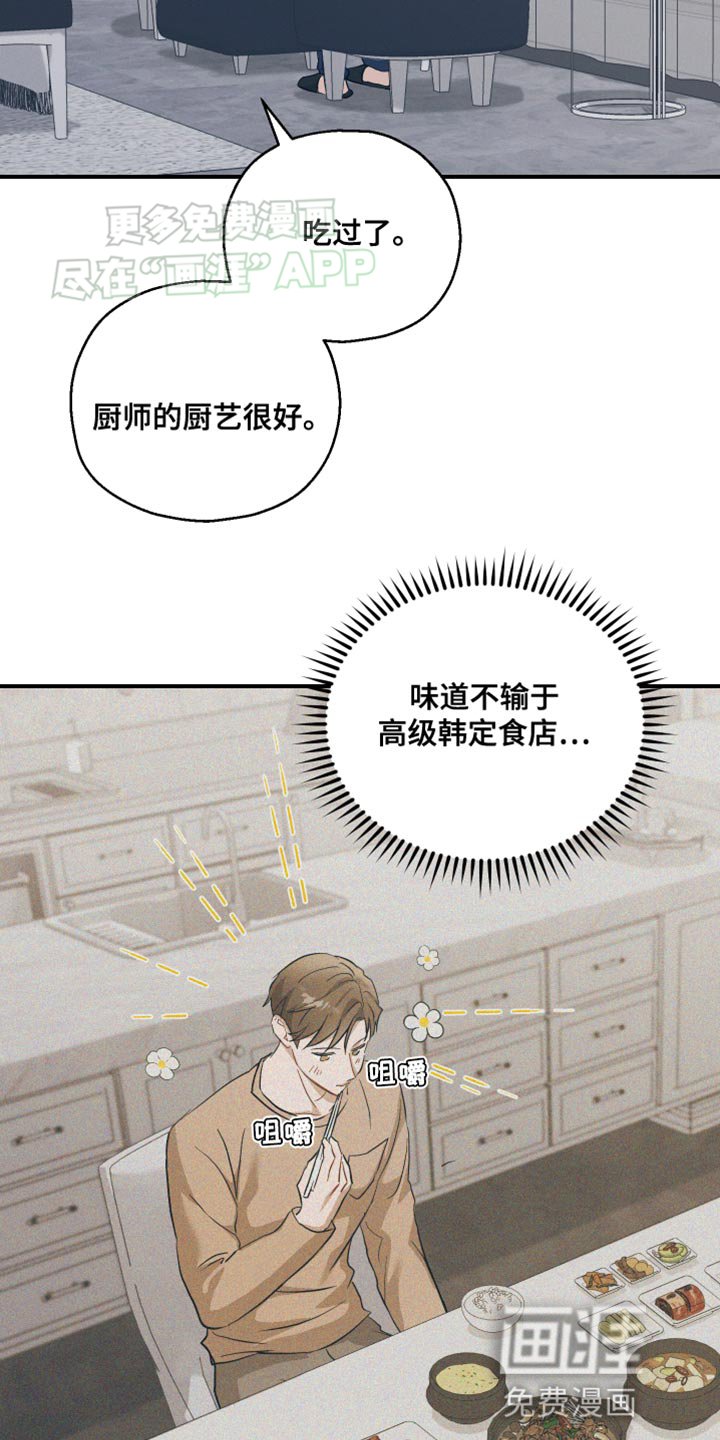 第19章：不浪漫