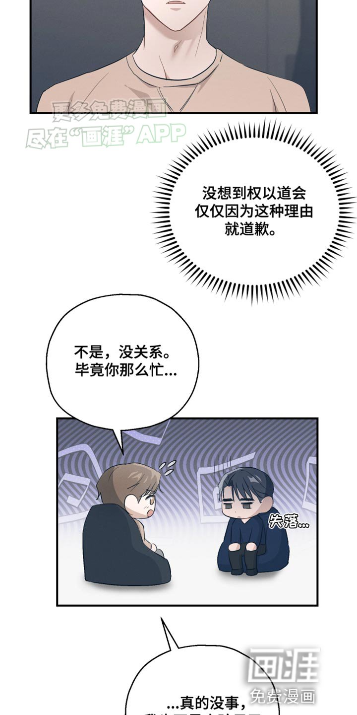 第19章：不浪漫