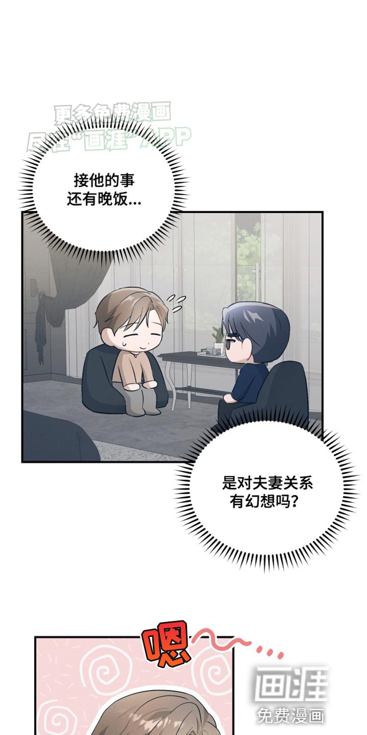 第19章：不浪漫