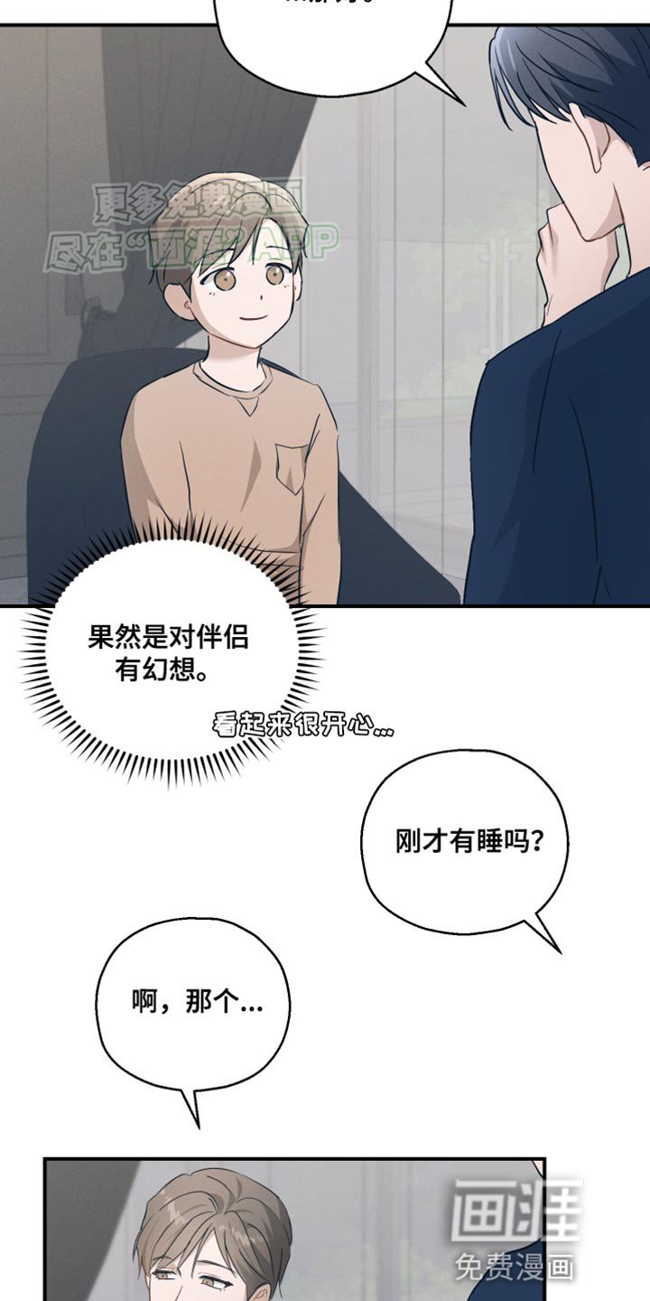 第19章：不浪漫