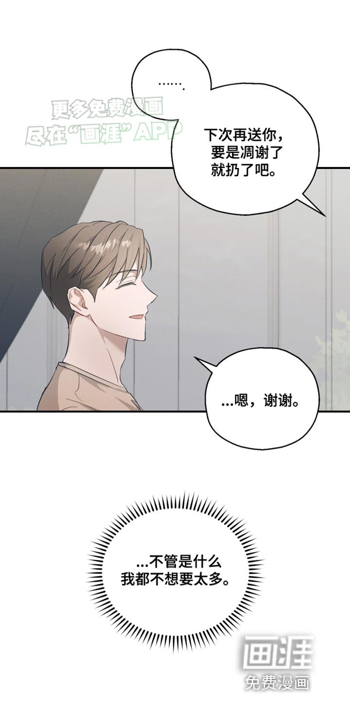 第19章：不浪漫