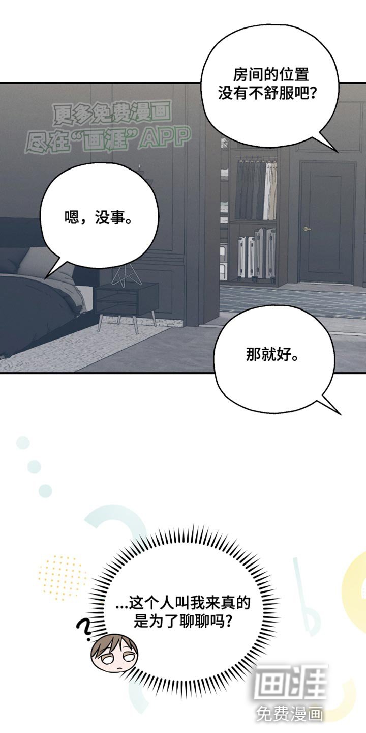 第19章：不浪漫