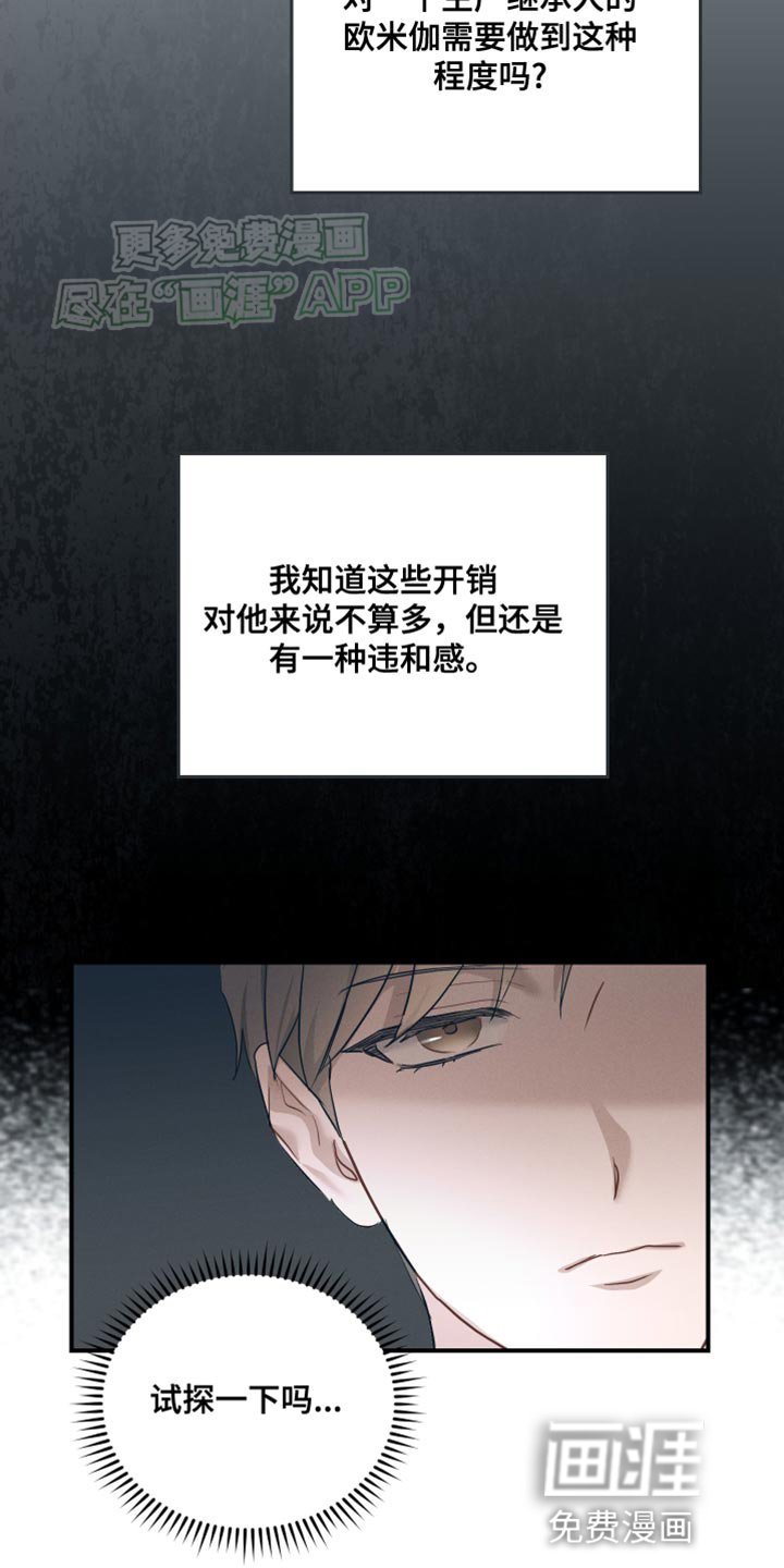 第19章：不浪漫
