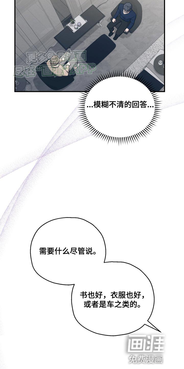 第19章：不浪漫