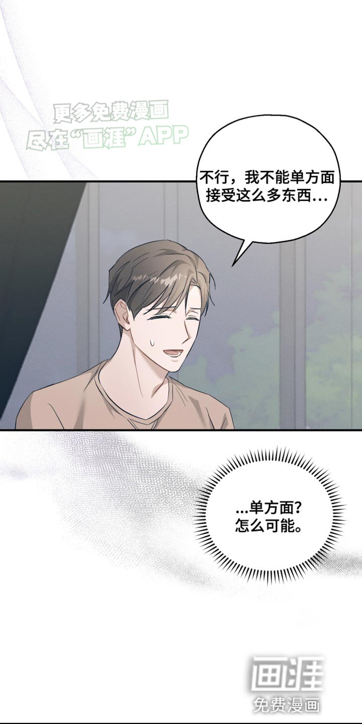 第19章：不浪漫