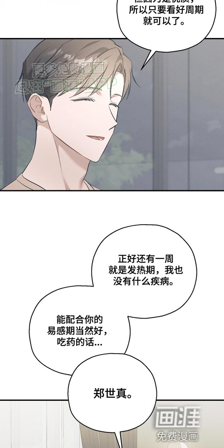 第19章：不浪漫